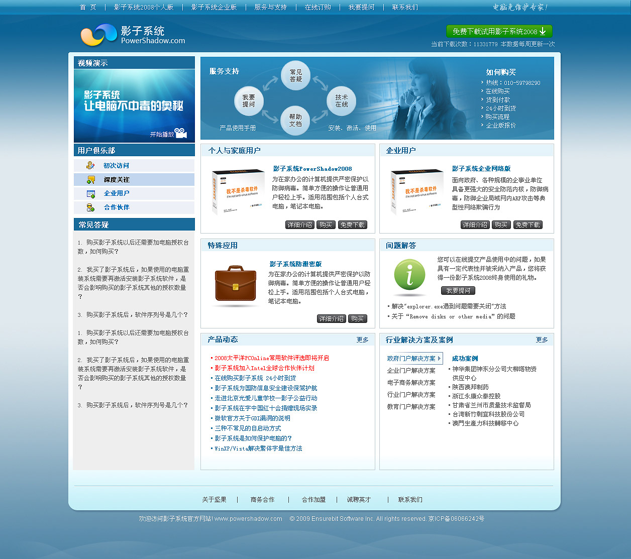 软件产品网站设计的关键要素与最佳实践