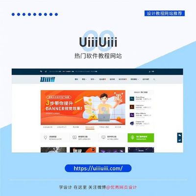 优秀网页设计中的软件设计理念